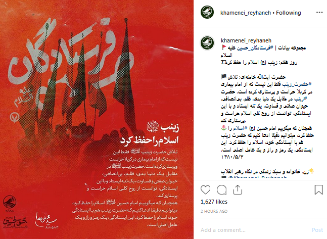 زینب (ع) از روح کلی اسلام حراست و پرستاری کند