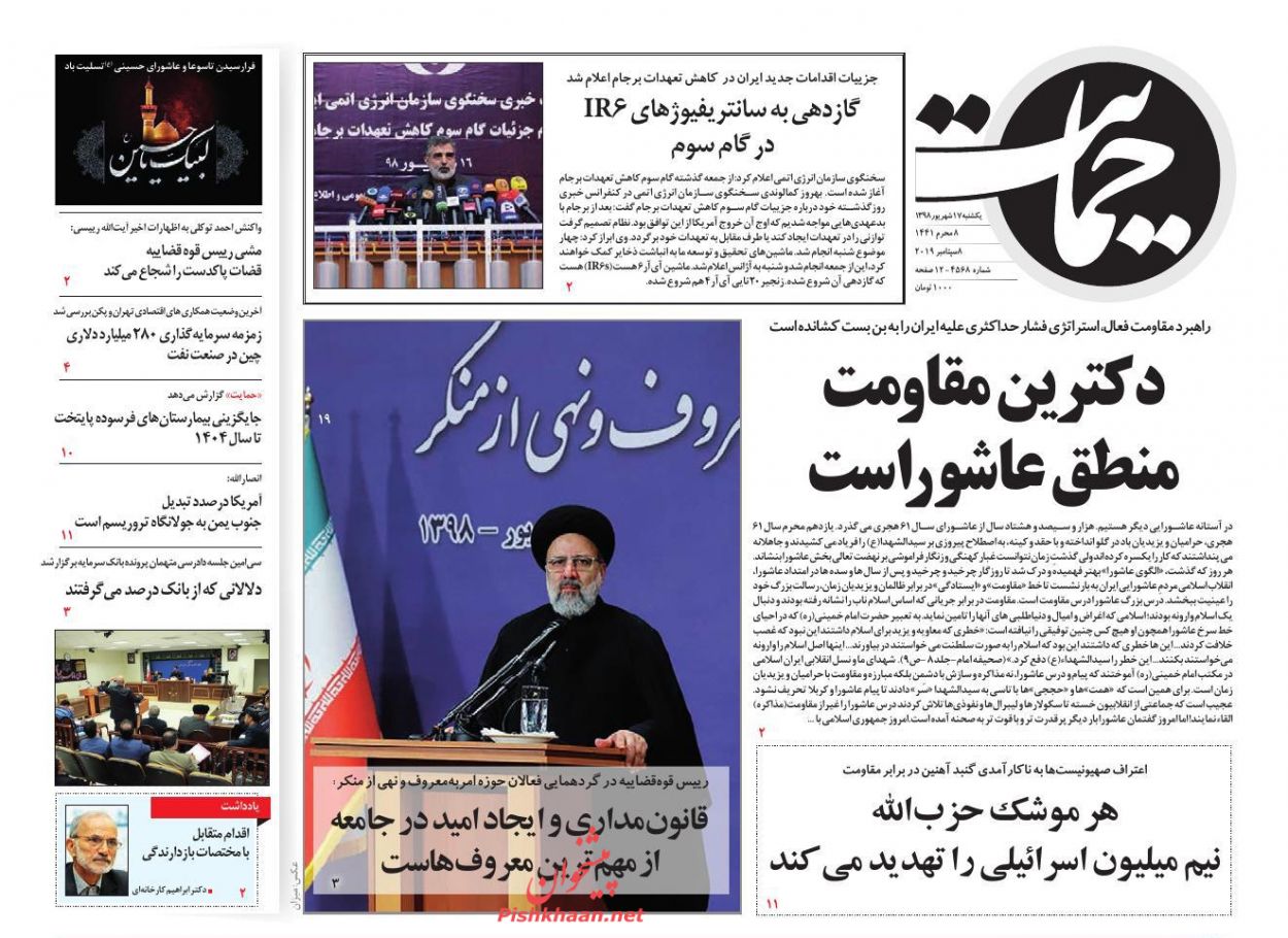 دکترین مقاومت منطق عاشوراست/ طنین آزادگی در کربلای عاشقی/ افسانه سوئد سوسیالیستی دکترین مقاومت منطق عاشوراست/ طنین آزادگی در کربلای عاشقی/ افسانه سوئد سوسیالیستی