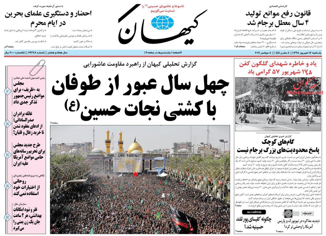 دکترین مقاومت منطق عاشوراست/ طنین آزادگی در کربلای عاشقی/ افسانه سوئد سوسیالیستی دکترین مقاومت منطق عاشوراست/ طنین آزادگی در کربلای عاشقی/ افسانه سوئد سوسیالیستی