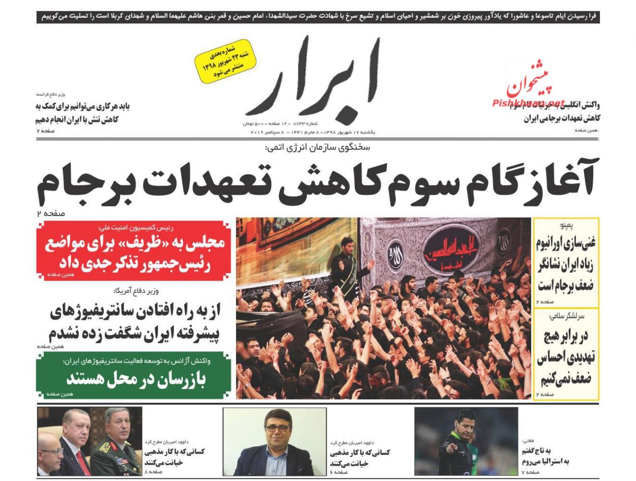 دکترین مقاومت منطق عاشوراست/ طنین آزادگی در کربلای عاشقی/ افسانه سوئد سوسیالیستی دکترین مقاومت منطق عاشوراست/ طنین آزادگی در کربلای عاشقی/ افسانه سوئد سوسیالیستی