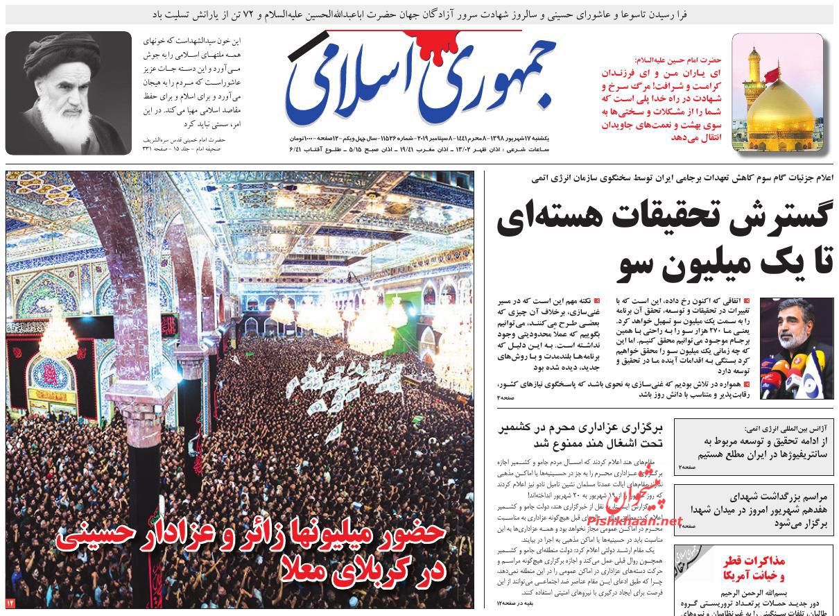 دکترین مقاومت منطق عاشوراست/ طنین آزادگی در کربلای عاشقی/ افسانه سوئد سوسیالیستی دکترین مقاومت منطق عاشوراست/ طنین آزادگی در کربلای عاشقی/ افسانه سوئد سوسیالیستی