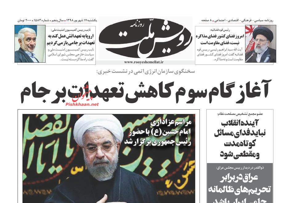 دکترین مقاومت منطق عاشوراست/ طنین آزادگی در کربلای عاشقی/ افسانه سوئد سوسیالیستی دکترین مقاومت منطق عاشوراست/ طنین آزادگی در کربلای عاشقی/ افسانه سوئد سوسیالیستی