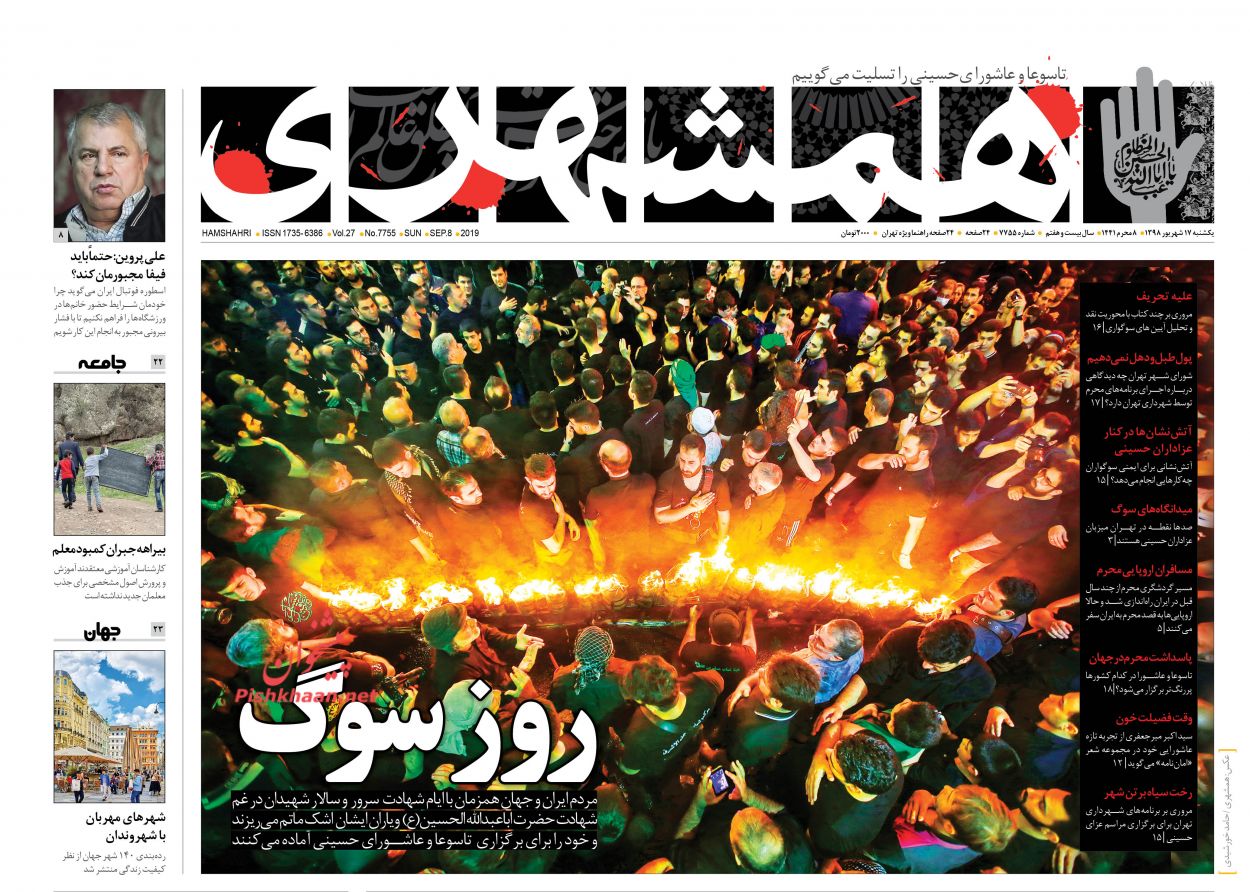 دکترین مقاومت منطق عاشوراست/ طنین آزادگی در کربلای عاشقی/ افسانه سوئد سوسیالیستی دکترین مقاومت منطق عاشوراست/ طنین آزادگی در کربلای عاشقی/ افسانه سوئد سوسیالیستی