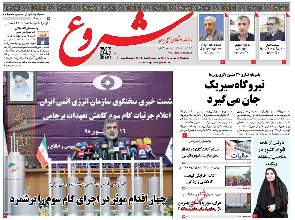 دکترین مقاومت منطق عاشوراست/ طنین آزادگی در کربلای عاشقی/ افسانه سوئد سوسیالیستی دکترین مقاومت منطق عاشوراست/ طنین آزادگی در کربلای عاشقی/ افسانه سوئد سوسیالیستی