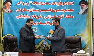 امضاء توافقنامه ساخت اسکله رو رو در مجتمع بندری کاسپین