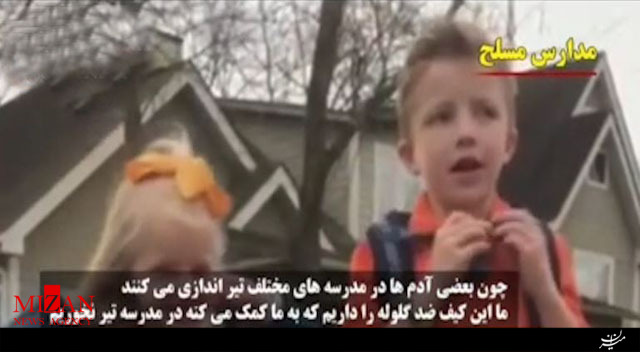 گزارشی از مدارس تا دندان مسلح