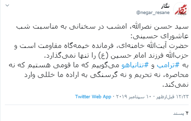 حضرت آیتالله خامنهای، فرمانده خیمهگاه مقاومت است حضرت آیتالله خامنهای، فرمانده خیمهگاه مقاومت است