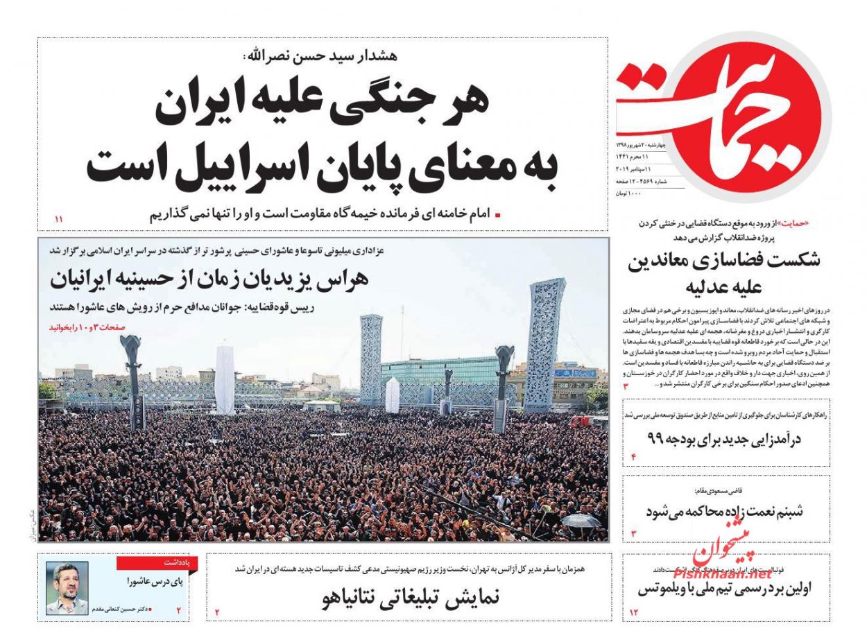 هر جنگی علیه ایران، به معنای پایان اسرائیل است/ شور عاشورایی در ایران/ خیز بورس برای ابر کانال