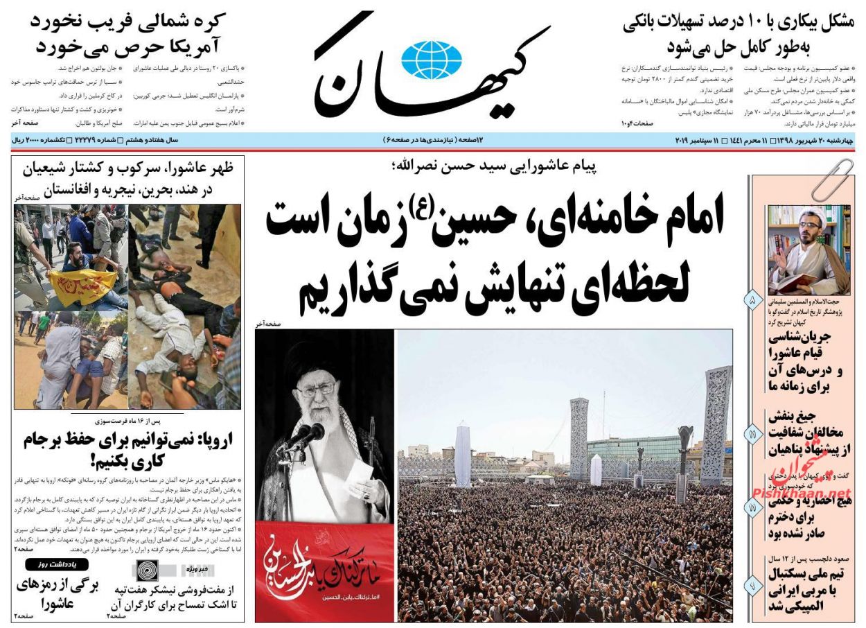 هر جنگی علیه ایران، به معنای پایان اسرائیل است/ شور عاشورایی در ایران/ خیز بورس برای ابر کانال