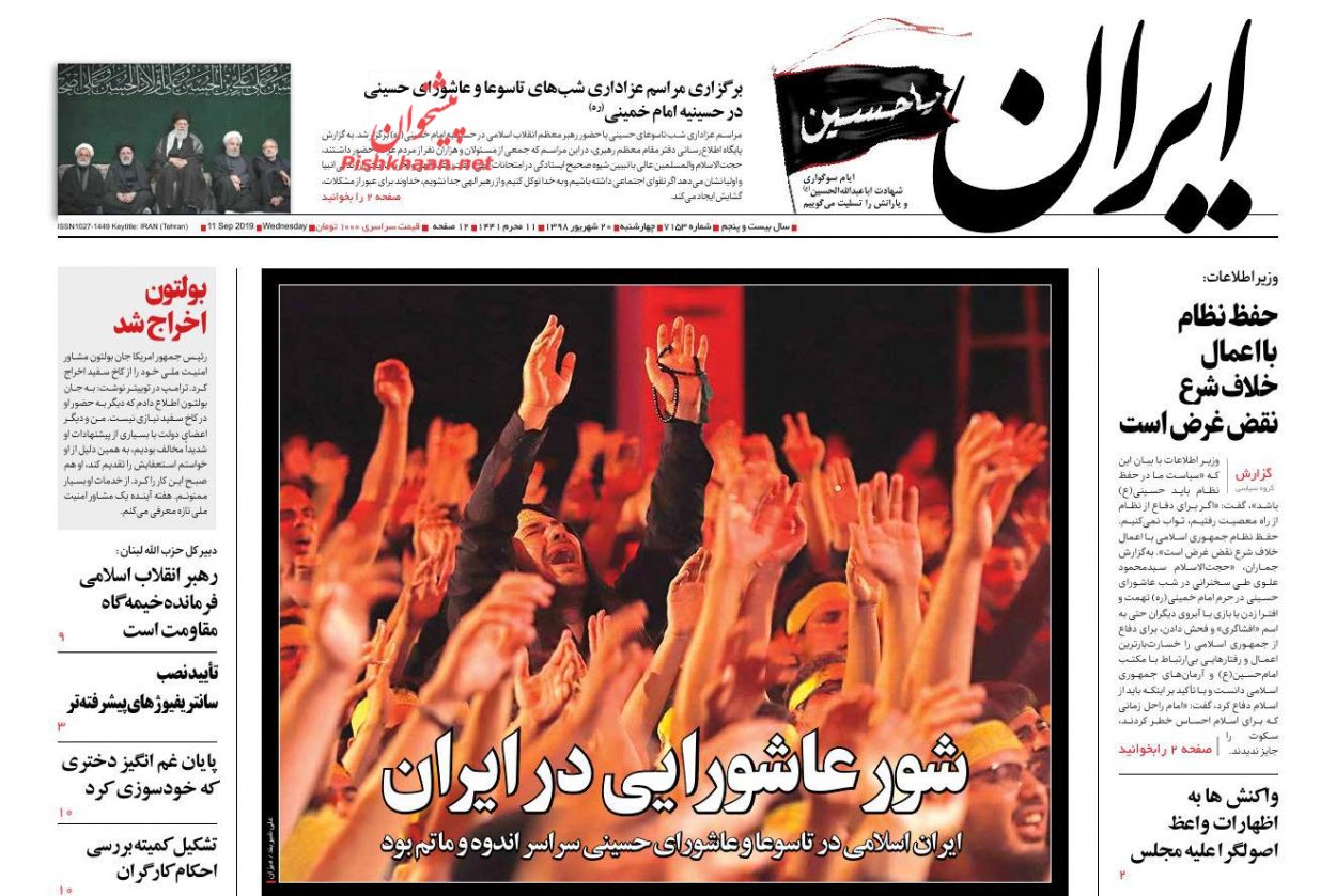 هر جنگی علیه ایران، به معنای پایان اسرائیل است/ شور عاشورایی در ایران/ خیز بورس برای ابر کانال
