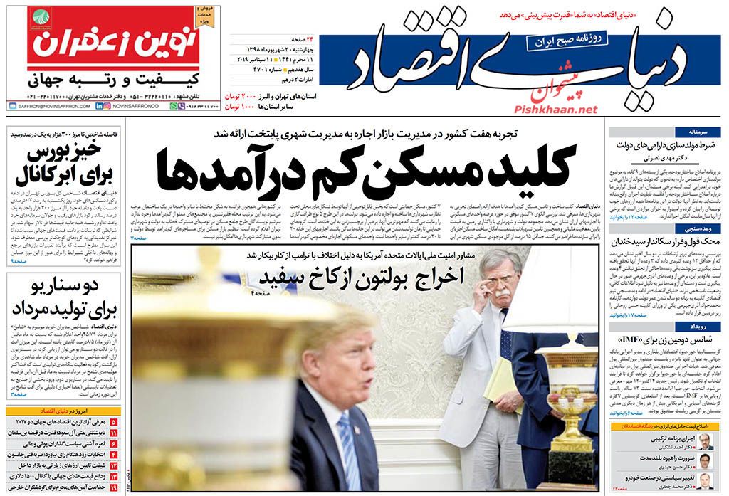 هر جنگی علیه ایران، به معنای پایان اسرائیل است/ شور عاشورایی در ایران/ خیز بورس برای ابر کانال