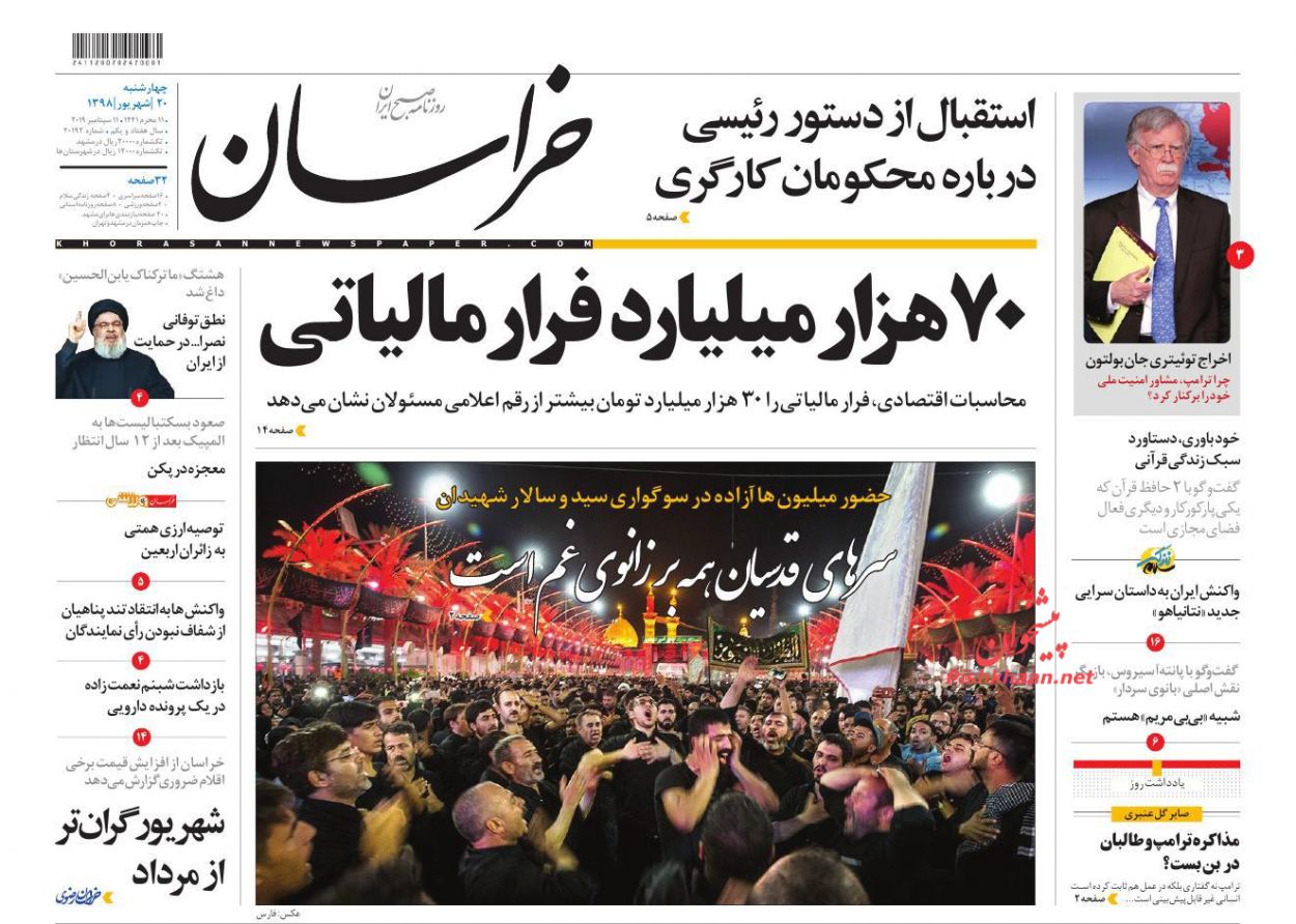 هر جنگی علیه ایران، به معنای پایان اسرائیل است/ شور عاشورایی در ایران/ خیز بورس برای ابر کانال