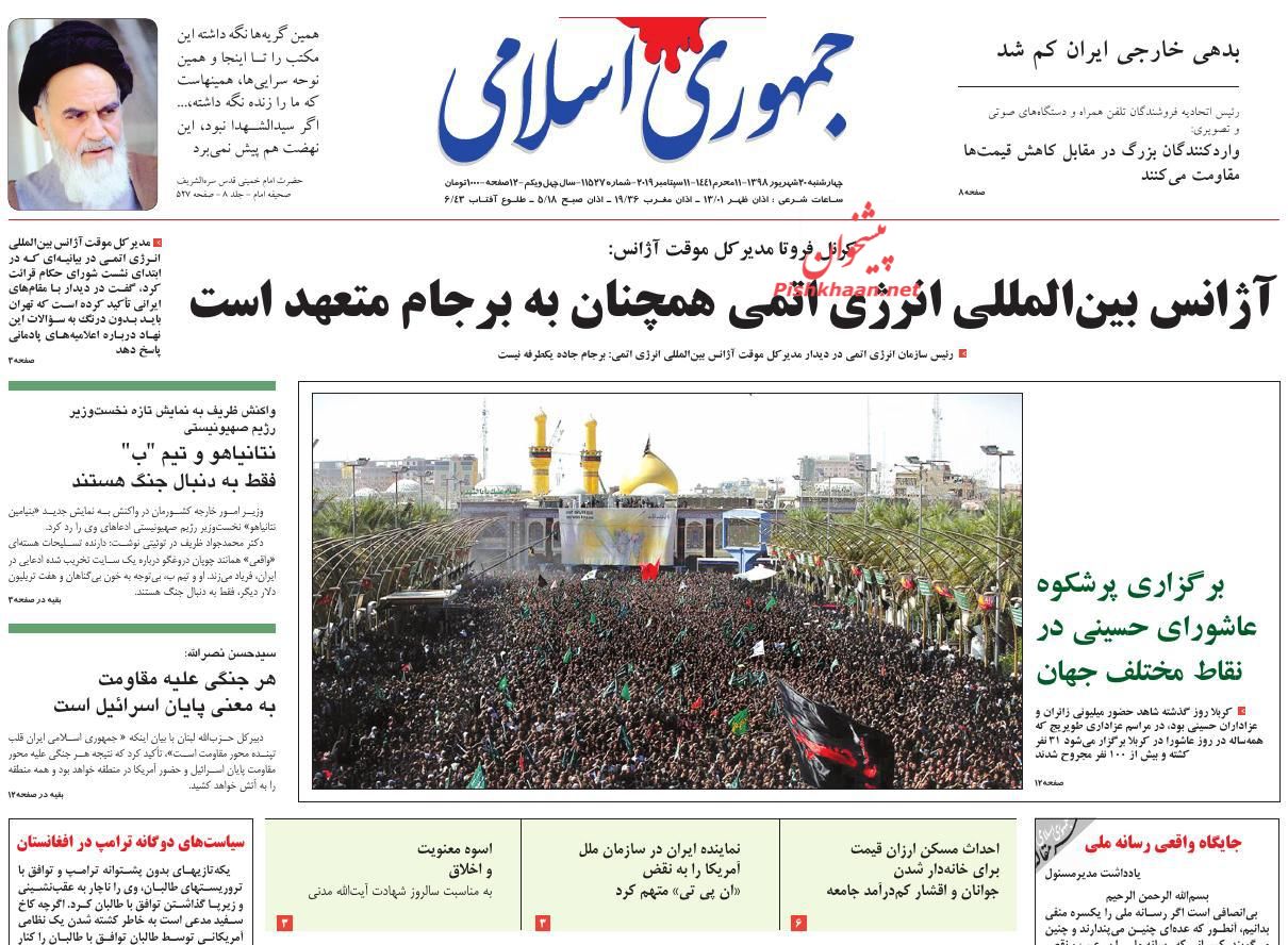 هر جنگی علیه ایران، به معنای پایان اسرائیل است/ شور عاشورایی در ایران/ خیز بورس برای ابر کانال