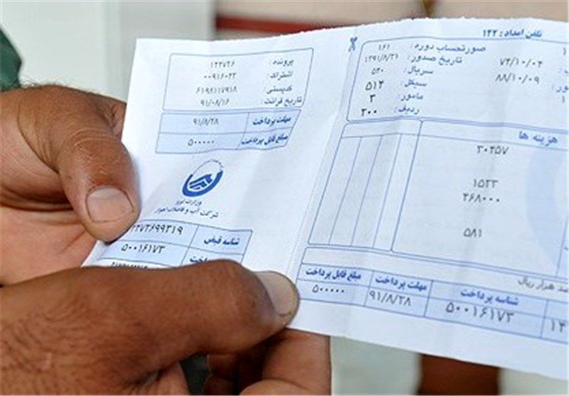 حذف قبوض کاغذی آب تا پایان دولت دوازدهم