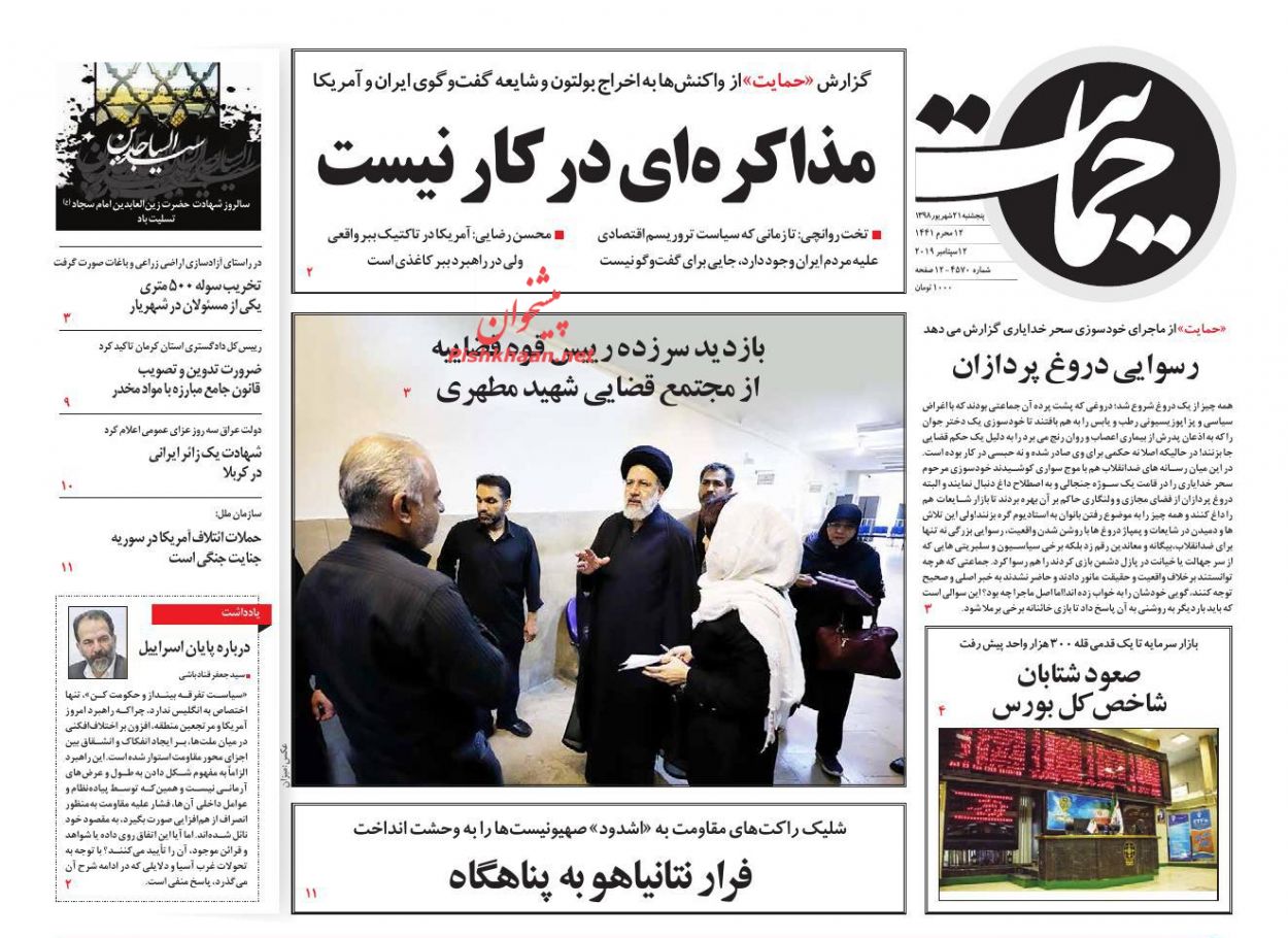 مذاکره‌ای در کار نیست/ سه سکانس از جدایی بولتون