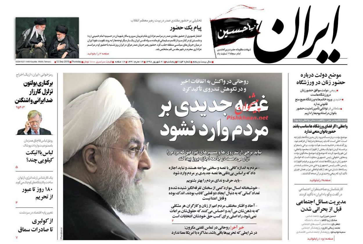 مذاکره‌ای در کار نیست/ سه سکانس از جدایی بولتون