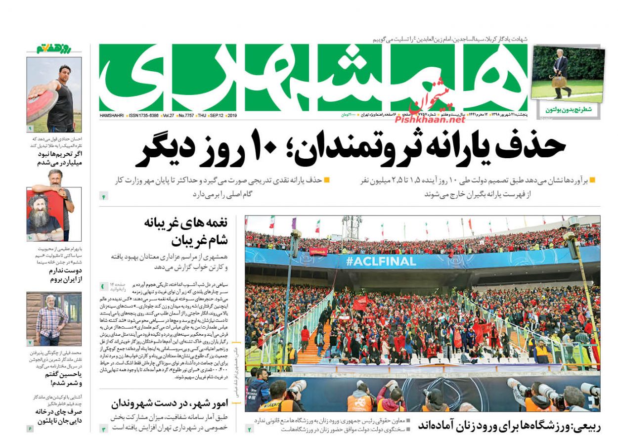 مذاکره‌ای در کار نیست/ سه سکانس از جدایی بولتون