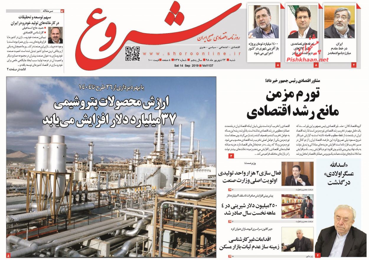 حمایت از تولید در میدان عمل/ عقبگرد ترامپ از تحریم ایران؟/ تالاب‌خواری در میانکاله