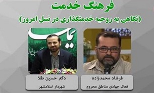 برای نهادینه شدن روحیه کار جهادی نیازمند فرهنگسازی هستیم/الگو‌های خدمت جهادی معرفی شوند