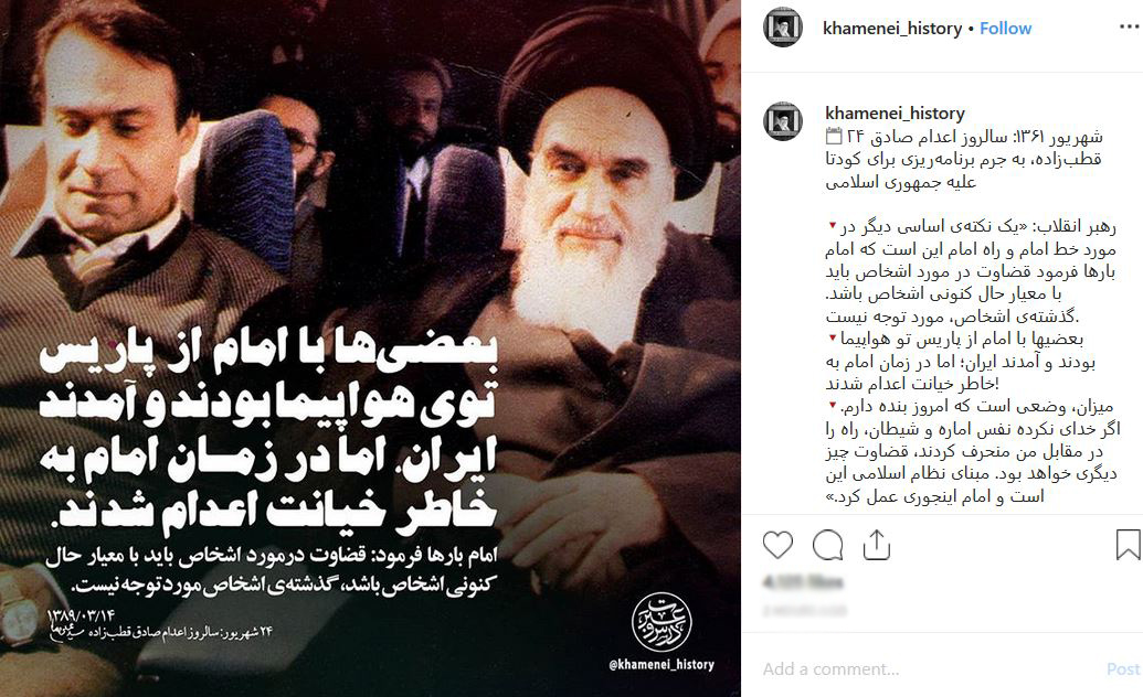قضاوت در مورد اشخاص باید با معیار حال کنونی آن‌ها باشد