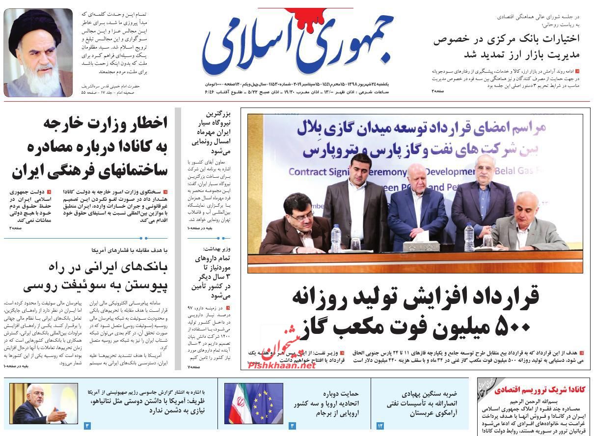 گام بزرگ در کاهش جمعیت کیفری/ فتح ابر کانال سوم بورس/ نبض سعودی در دستان یمن