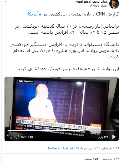 افزایش آمار ۴۱%خودکشی در آمریکا افزایش آمار ۴۱%خودکشی در آمریکا
