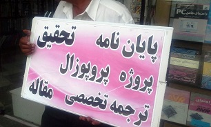 هزینه پایان‌نامه  را  قسطی پرداخت کنید