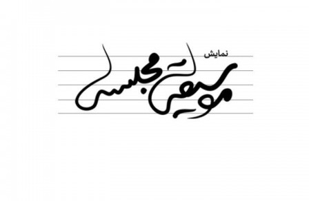 داستان عجیب حضور هشت زن در تیمارستان/////////////////////////یکشنبه
