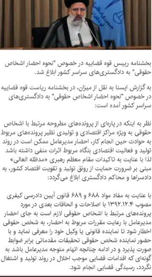 کاهش تعداد زندانیان با یک دستورالعمل