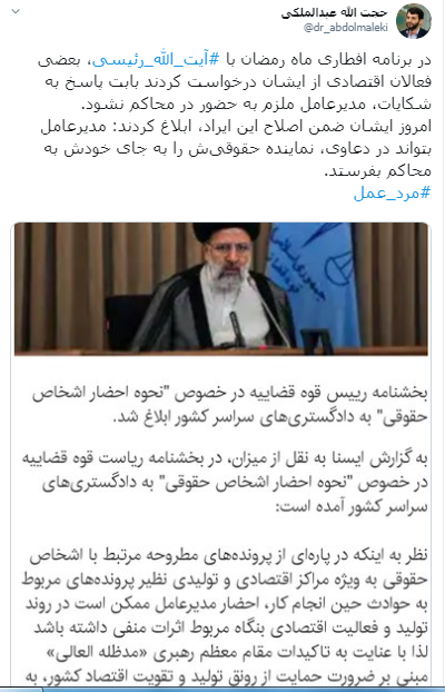 کاهش تعداد زندانیان با یک دستورالعمل