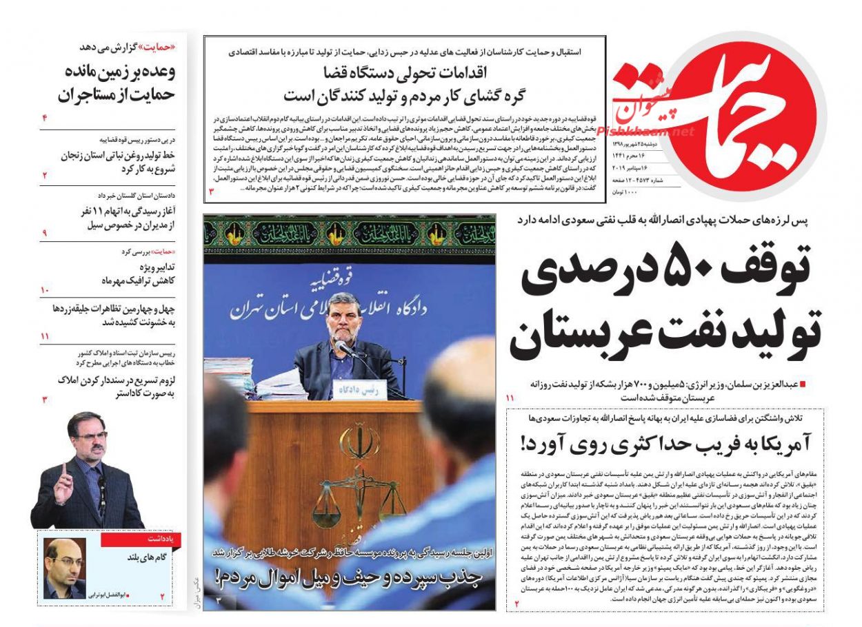 توقف ۵۰ درصدی تولید نفت عربستان/ انفجار آرامکو کاخ سفید را بر آشفت/ نفت پس از انفجار آرامکو