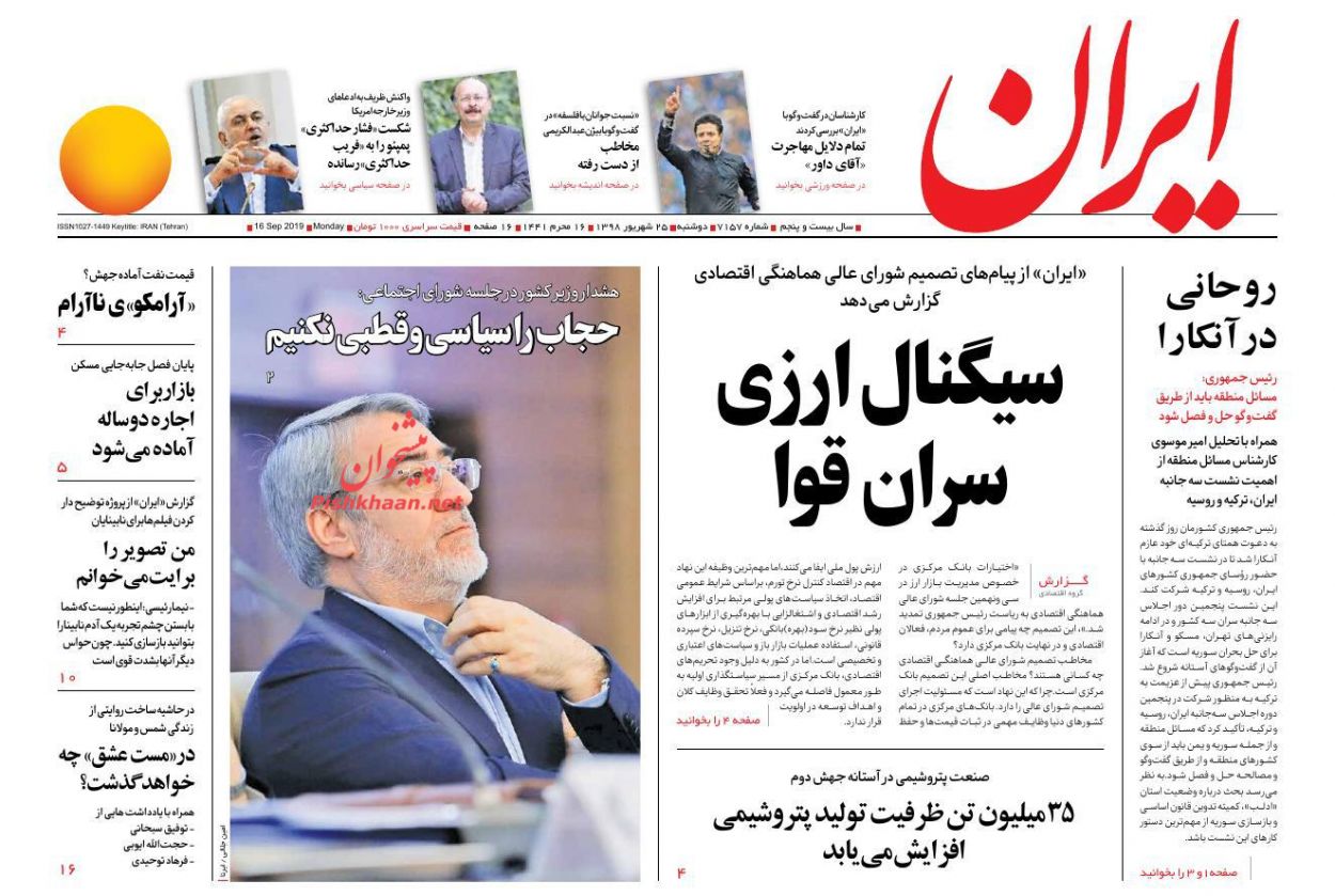 توقف ۵۰ درصدی تولید نفت عربستان/ انفجار آرامکو کاخ سفید را بر آشفت/ نفت پس از انفجار آرامکو