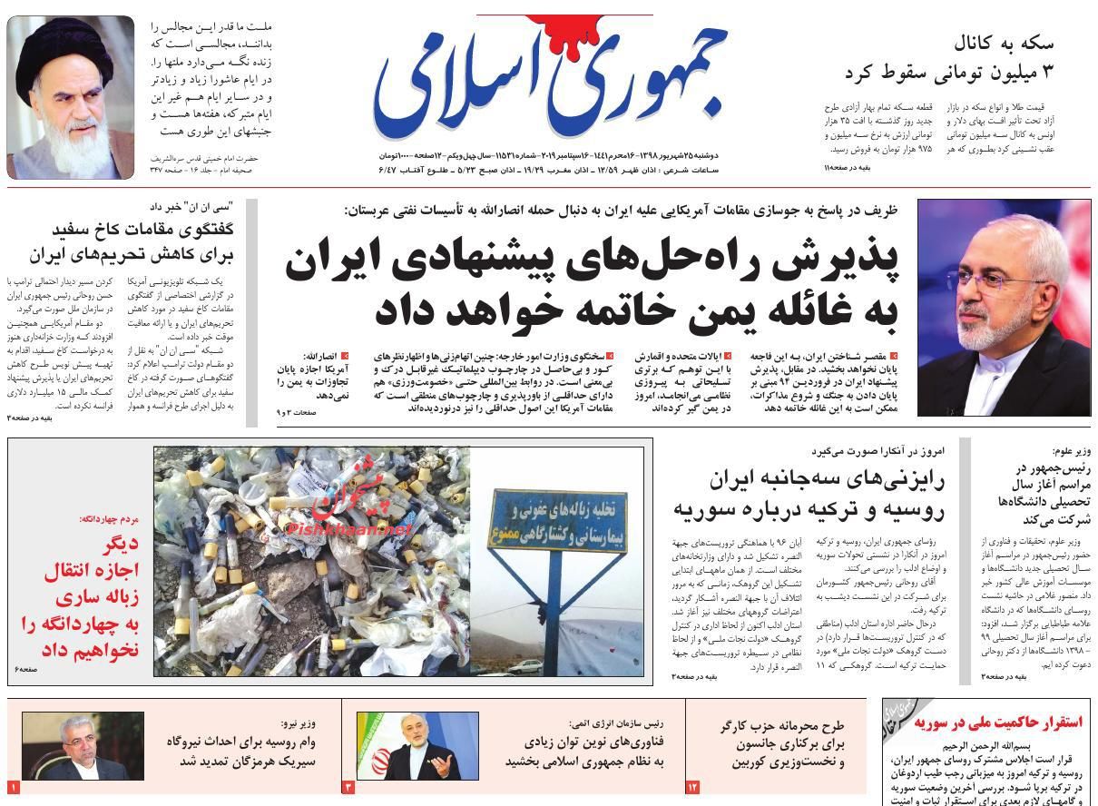 توقف ۵۰ درصدی تولید نفت عربستان/ انفجار آرامکو کاخ سفید را بر آشفت/ نفت پس از انفجار آرامکو