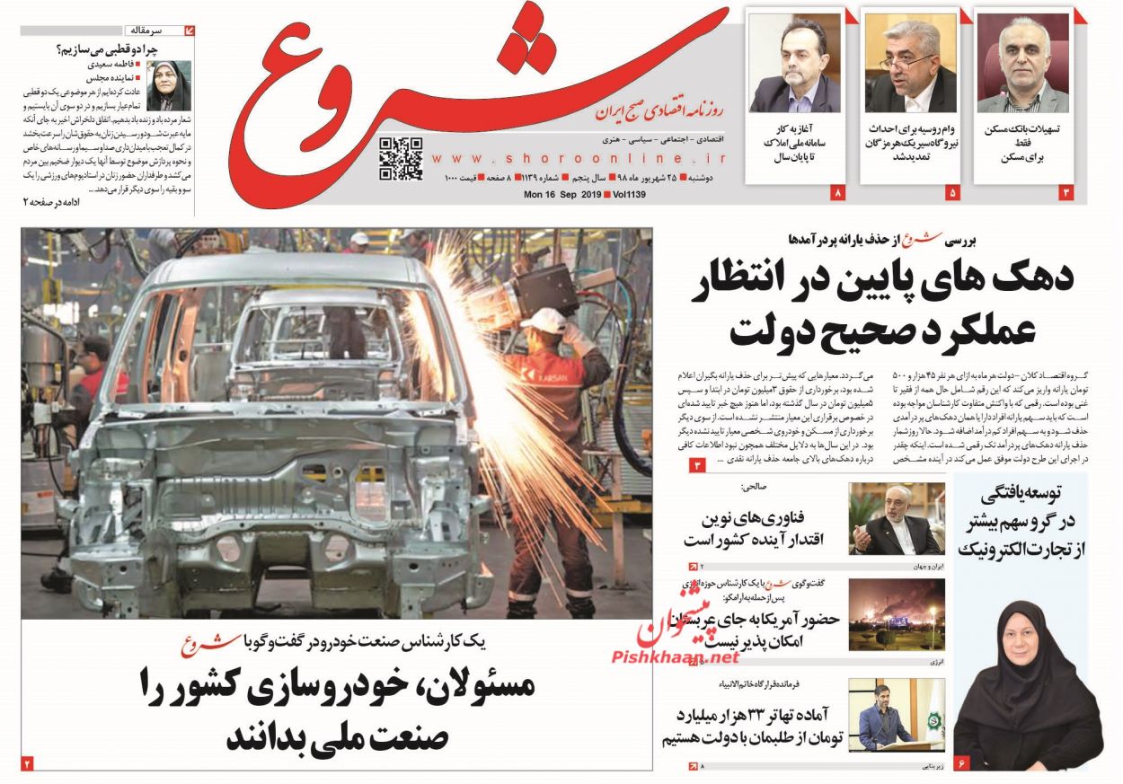 توقف ۵۰ درصدی تولید نفت عربستان/ انفجار آرامکو کاخ سفید را بر آشفت/ نفت پس از انفجار آرامکو