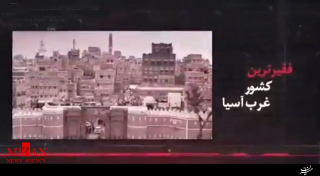 یمن؛ سرزمین ثروتمندان در فقر!/ یمن چگونه در حال تبدیل شدن به جهنم بزرگ عربستان است؟