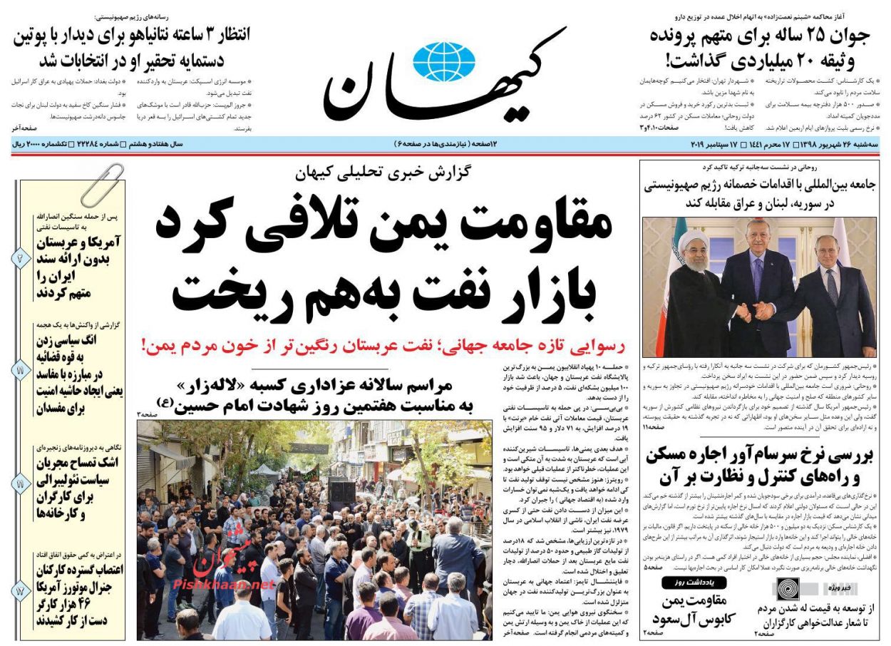 نهضت دانش افزایی حقوقی مردم باید در کشور آغاز شود/ گام‌های اقتصادی_دفاعی سه متحد/ پرواز نفت با سوخت آرامکو