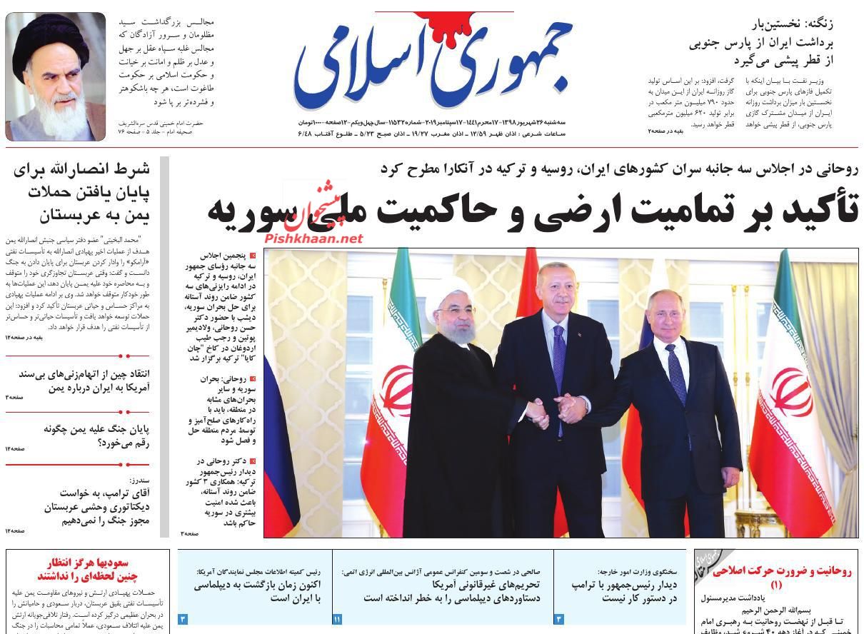 نهضت دانش افزایی حقوقی مردم باید در کشور آغاز شود/ گام‌های اقتصادی_دفاعی سه متحد/ پرواز نفت با سوخت آرامکو