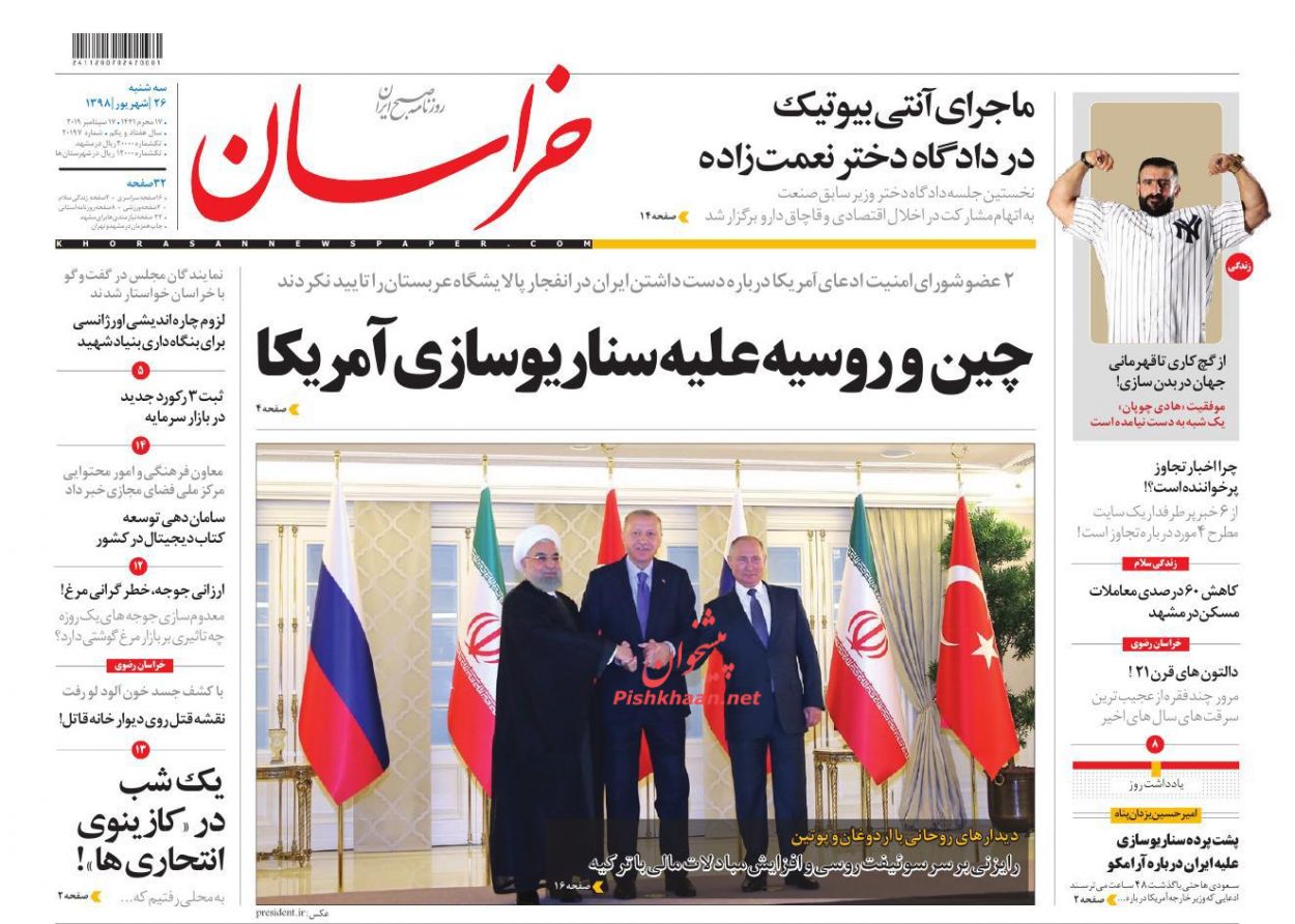نهضت دانش افزایی حقوقی مردم باید در کشور آغاز شود/ گام‌های اقتصادی_دفاعی سه متحد/ پرواز نفت با سوخت آرامکو