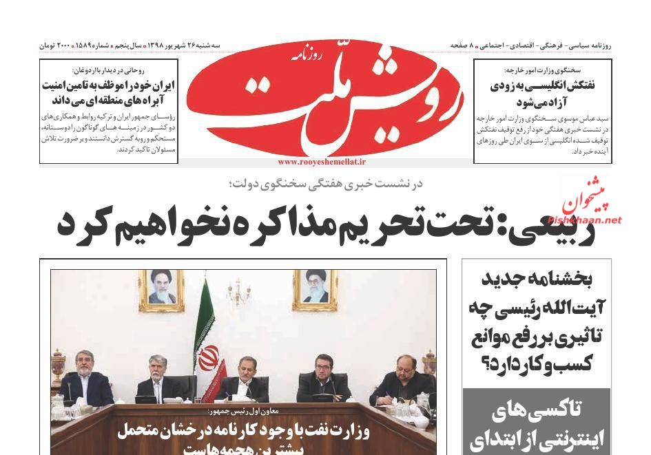 نهضت دانش افزایی حقوقی مردم باید در کشور آغاز شود/ گام‌های اقتصادی_دفاعی سه متحد/ پرواز نفت با سوخت آرامکو