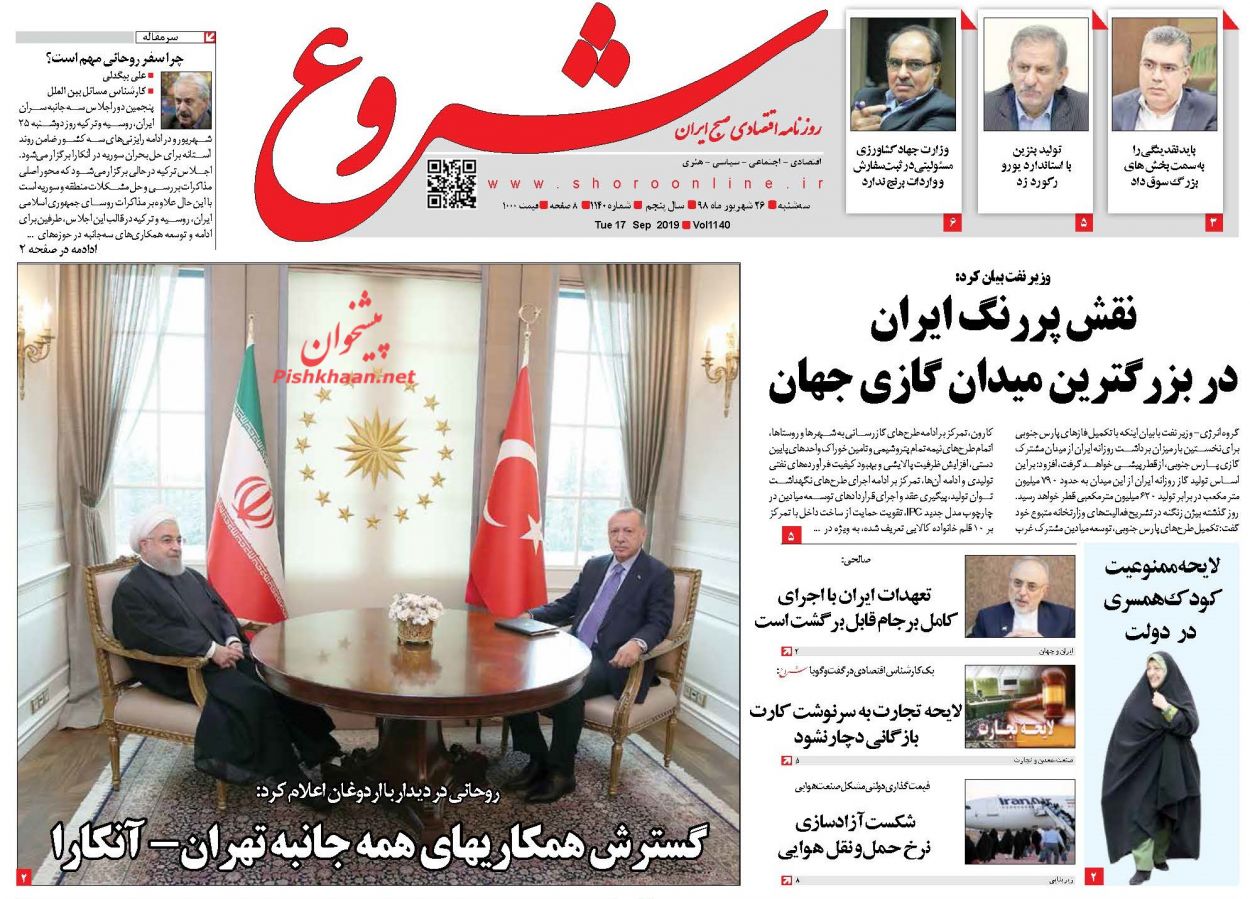 نهضت دانش افزایی حقوقی مردم باید در کشور آغاز شود/ گام‌های اقتصادی_دفاعی سه متحد/ پرواز نفت با سوخت آرامکو