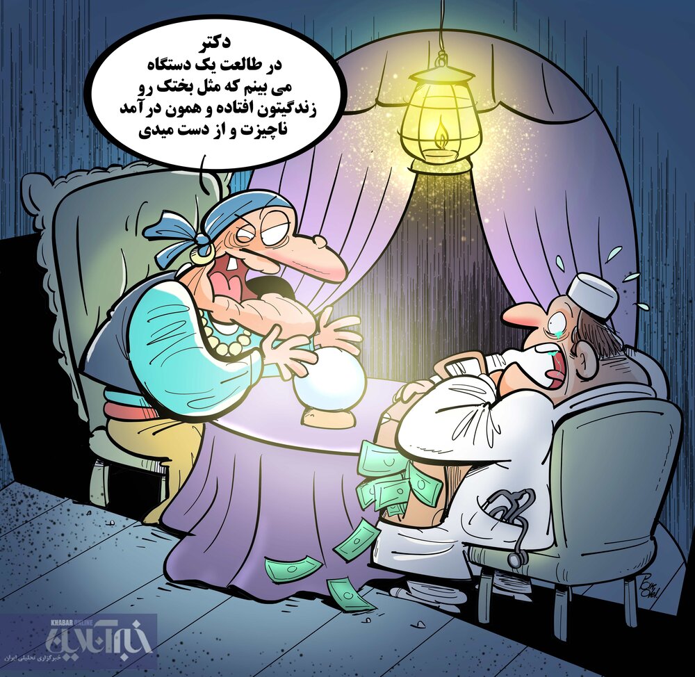 پشت پرده فرار مالیاتی پزشکان چیست؟!
