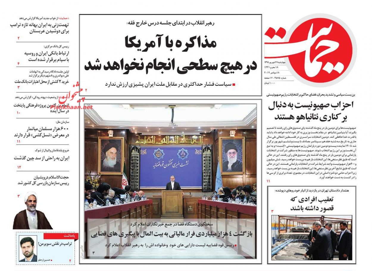 مذاکره با آمریکا در هیچ سطحی انجام نخواهد شد/ پوست‌اندازی نظم جهانی/ یکصدایی مسئولان
