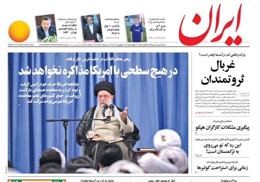 مذاکره با آمریکا در هیچ سطحی انجام نخواهد شد/ پوست‌اندازی نظم جهانی/ یکصدایی مسئولان