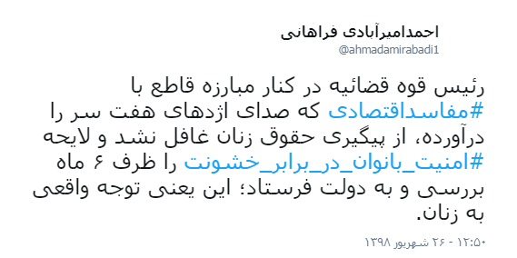 اتمام بررسی لایحه «تأمین امنیت بانوان» تا پایان مجلس دهم در صورت ارسال با قید فوریت اتمام بررسی لایحه «تأمین امنیت بانوان» تا پایان مجلس دهم در صورت ارسال با قید فوریت