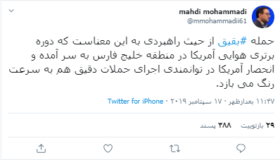 دوره برتری هوایی آمریکا در منطقه خلیج فارس به سر آمده دوره برتری هوایی آمریکا در منطقه خلیج فارس به سر آمده