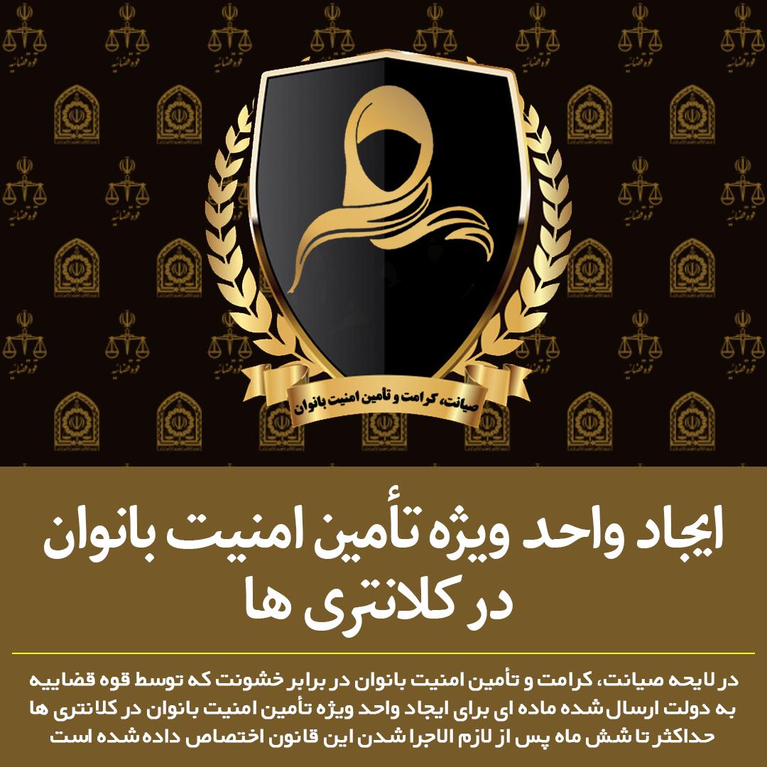 استقبال کارشناسان و فعالان از لایحه صیانت، کرامت و تأمین امنیت بانوان در برابر خشونت استقبال کارشناسان و فعالان از لایحه صیانت، کرامت و تأمین امنیت بانوان در برابر خشونت