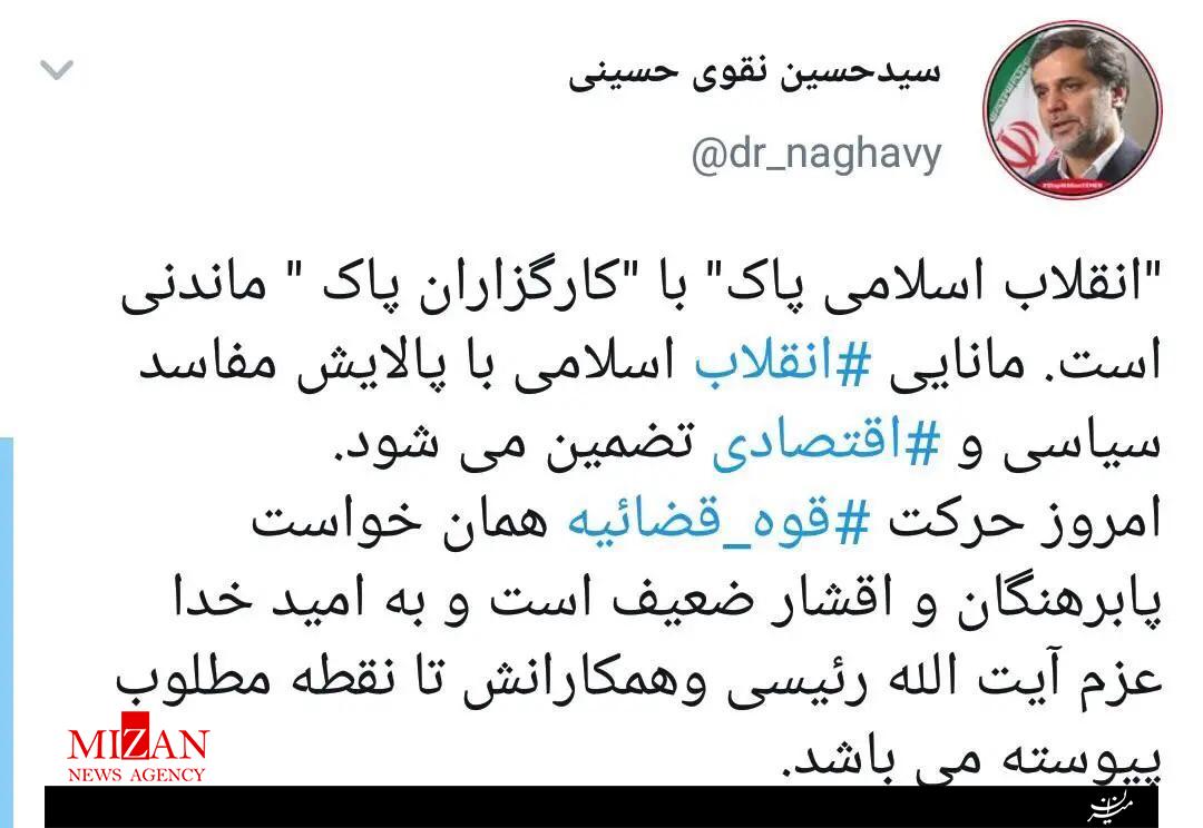 کار انقلابی یعنی طی شش ماه لایحه امنیت و آرامش زن را که رهبری در فروردین ۹۳ تأکید کردند، تکمیل و به دولت بفرستی کار انقلابی یعنی طی شش ماه لایحه امنیت و آرامش زن را که رهبری در فروردین ۹۳ تأکید کردند، تکمیل و به دولت بفرستی