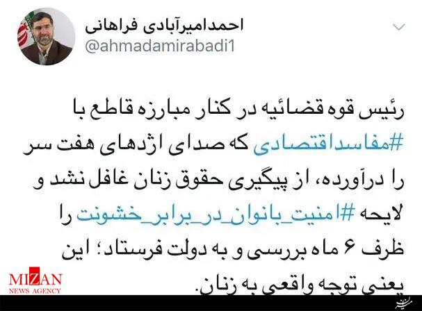 کار انقلابی یعنی طی شش ماه لایحه امنیت و آرامش زن را که رهبری در فروردین ۹۳ تأکید کردند، تکمیل و به دولت بفرستی کار انقلابی یعنی طی شش ماه لایحه امنیت و آرامش زن را که رهبری در فروردین ۹۳ تأکید کردند، تکمیل و به دولت بفرستی