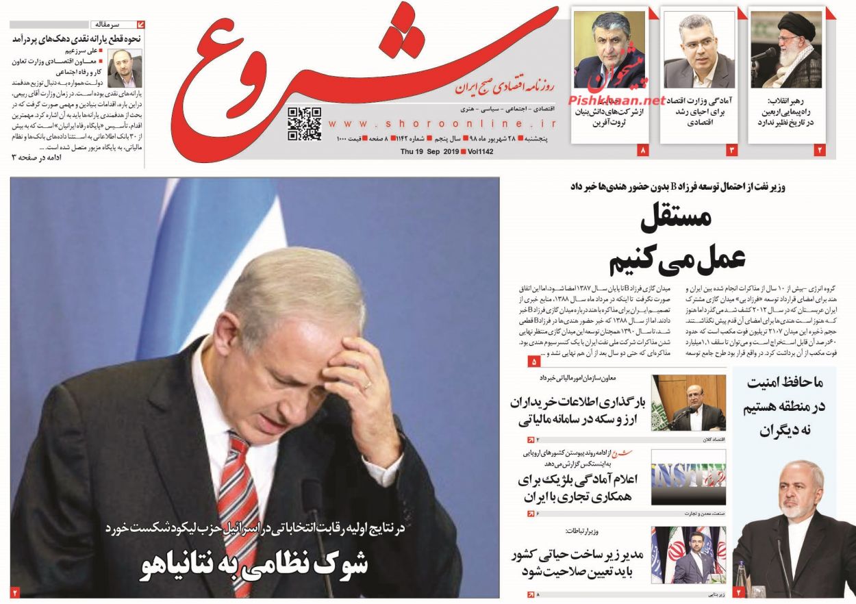 راهپیمایی بزرگ اربعین زمینهساز تمدن نوین اسلامی/ «بی بی» در اختضار/ راه فرار از چرخه مخرب نفتی/ گروکشی با ویزا راهپیمایی بزرگ اربعین زمینهساز تمدن نوین اسلامی/ «بی بی» در اختضار/ راه فرار از چرخه مخرب نفتی/ گروکشی با ویزا