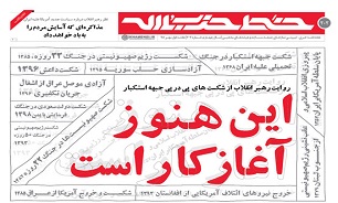 این هنوز آغاز کار است؟